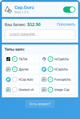Расширение Cap.Guru для решения капчи в браузере